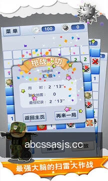 客户端应用