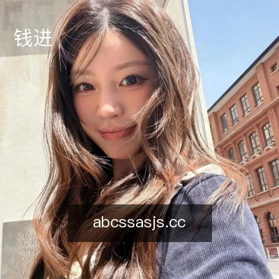 钱进