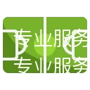 专业服务值得信赖