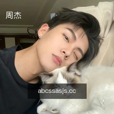 周杰